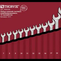 Набор ключей гаечных комбинированных THORVIK W3S12TB