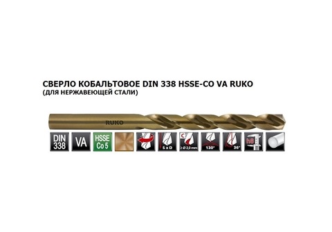 Сверло по металлу ц/х 6,3x101/63мм DIN338 h8 5xD HSSE-Co5 VA 130° Ruko 215063