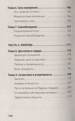 Мозг Будды: нейропсихология счастья, любви и мудрости  (#экопокет)