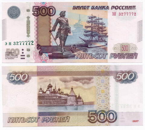 Банкнота 500 рублей 1997 год. Модификация 2010 года. Красивый номер - ЭН 3277772. XF-AU