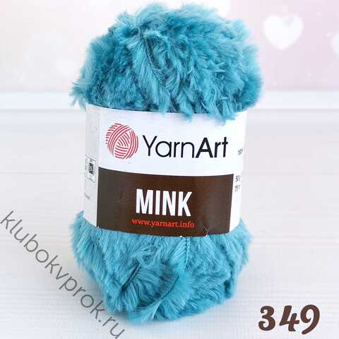 YARNART MINK 349, Бирюзовый