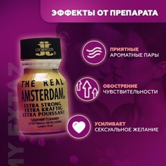 Попперс The real Amsterdam 10 мл