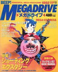 Журнал Beep! Megadrive Sonic the Hedgehog 1992 #10