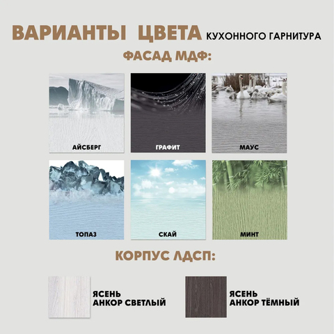 кухонный гарнитур КВАДРО 2,0 м