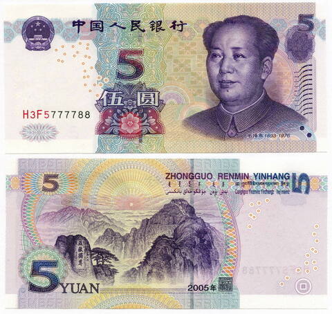 Банкнота Китай 5 юань 2005 год Н5F5777788. UNC