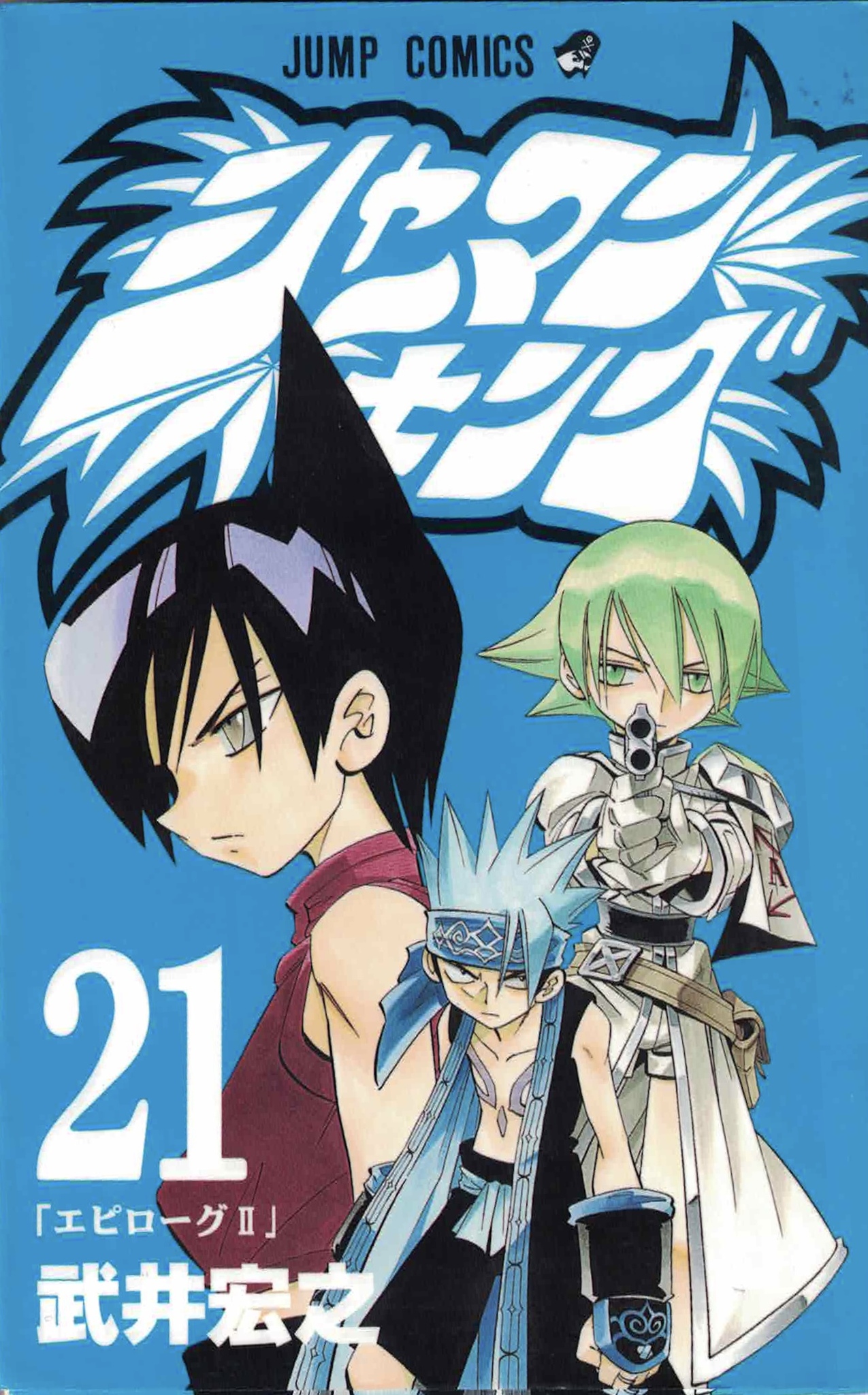 Манга Shaman King на японском. Том 21