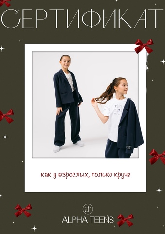 Подарочный сертификат на 20000 руб.