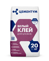 Белый клей ЦЕМЕНТУМ (Holcim) для пено-газобетона EXPERT  20 кг