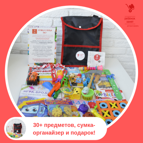 набора возраст. детский набор в дорогу. игрушки в дорогу 5 лет. Avon anew по возрастам. набор с 1.