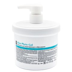 Фитогель для моделирующего обёртывания Slim Phyto Gel, 550 мл, ARAVIA Organic