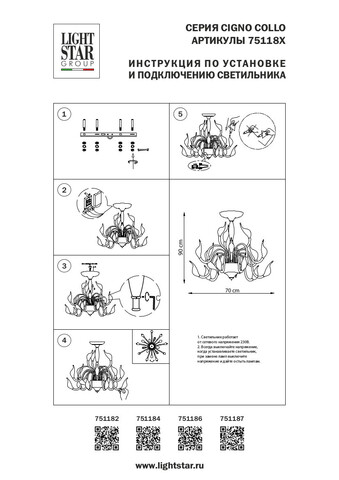 Потолочная люстра Cigno Collo Lightstar 751184