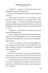 Да благословят боги этот прекрасный мир! Том 3