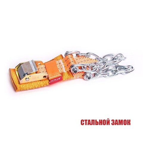 Комплект браслетов противоскольжения Tplus "4WD" R15-R16 для а/м класса "Газель"