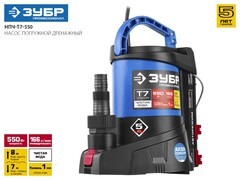 ЗУБР АкваСенсор 550 Вт, Дренажный насос с минимальным уровнем откачки, Профессионал (НПЧ-Т7-550)