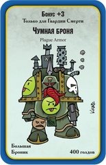 Манчкин. Warhammer 40.000