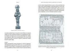 Астрологические мифы. От Вифлеемской звезды и небесной коровы до Вавилонского гороскопа и митерий Митры