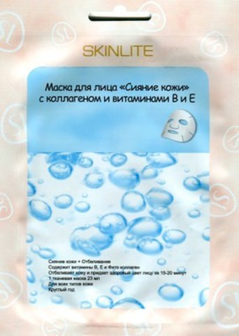 SKINLITE SL-213 Маска для лица 
