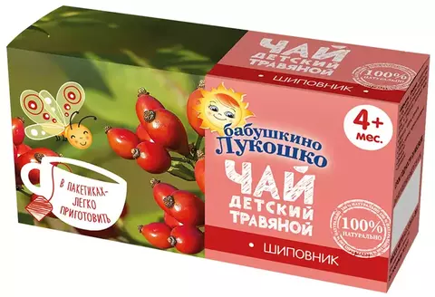 Чай детский травяной с шиповником (4 мес.+) Бабушкино Лукошко