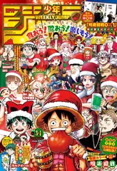 Журнал Weekly Shonen Jump на японском языке. Номера 3-4, 2022 года