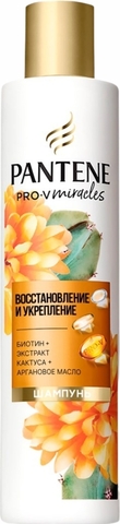 Шампунь PANTENE Pro-v Miracles Восстановление Укрепление 250 мл ФРАНЦИЯ