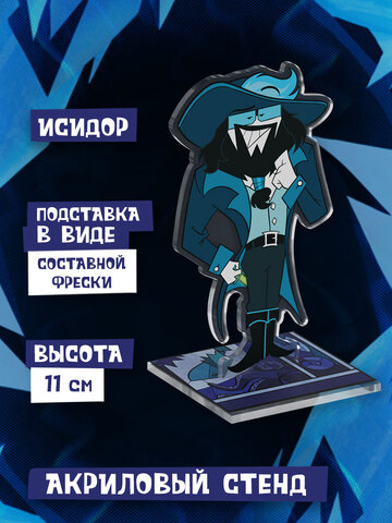 Акриловый Стенд 