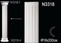 Ствол полуколонны N3318