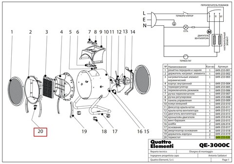 Термостат QUATTRO ELEMENTI QE-3000C/5000C (16А 85*С) (649-233-020)