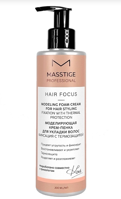 Masstige HAIR FOCUS Крем-пенка для укладки волос Моделирующая Фиксация с термозащитой 200мл
