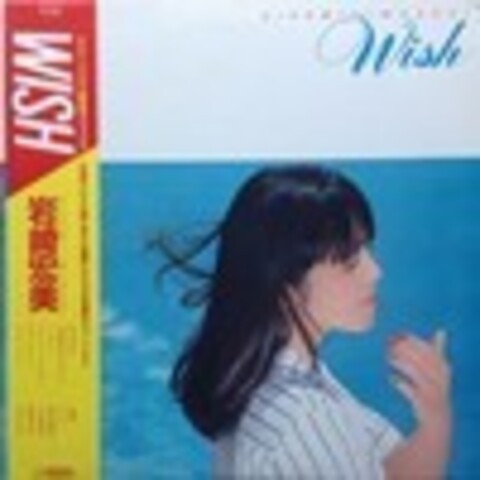 Hiromi Iwasaki - Wish+7 - 1980