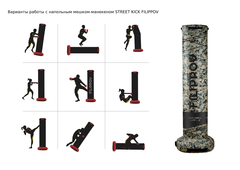 Уличный напольный боксерский мешок «STREET KICK FILIPPOV» Ø37 170см/35см/78кг, бежево-серый