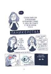 Всё, что пугает меня до чёртиков