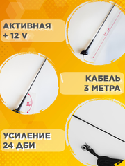 АНТЕННА АВТОМОБИЛЬНАЯ ВРЕЗНАЯ ПОВОРОТНАЯ ТРИАДА-ВА-63-01