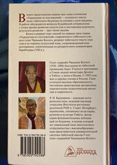 Украшение из постижений. Главы I — VIII (комплект из 4 книг)