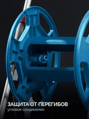 GRINDA HR-60, для шлангов 60м x 1/2