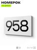 Номер на дверь 958, табличка на дверь для офиса, квартиры, кабинета, аудитории, склада, белая 120х70 мм, Айдентика Технолоджи