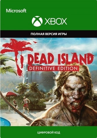 Dead Island Definitive Collection (Xbox One/Series S/X, интерфейс и субтитры на русском языке) [Цифровой код доступа]