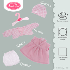 Munecas Antonio Juan Одежда для кукол и пупсов 30-35 см, болеро вязаное, шапка, трусики (91033-25)