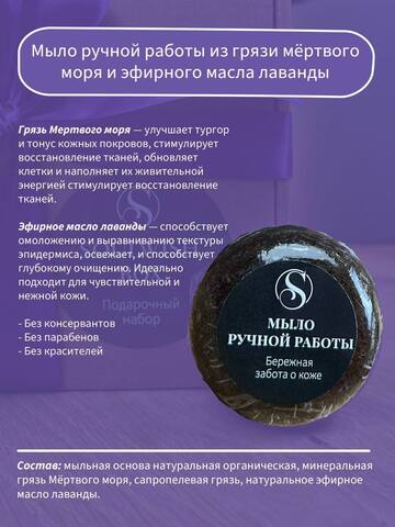 Подарочный набор натуральной косметики
