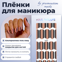 ПЛЕНКИ NAIL WRAPS JUPITER