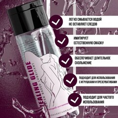 Интимный гель HEALING GLIDE 200 мл.