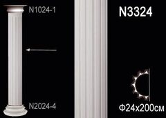 Ствол полуколонны N3324