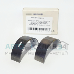 ВКЛАДЫШИ КОРЕННЫЕ STD ix35 -13, SANTA FE 10-, SORENTO 09-, SPORTAGE -13 ДВИГ THETA 2 HYUNDAI STD-D(YELLOW) (К-Т 2 ШТ)