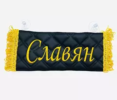 Карман Славян (черный с золотой вышивкой, экокожа)