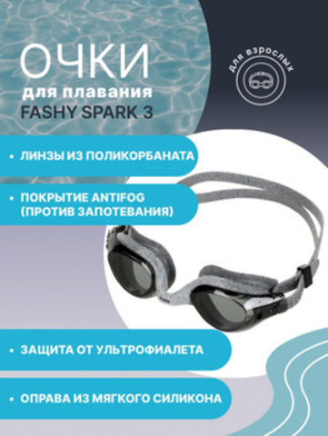 Очки для плавания FASHY Spark 3