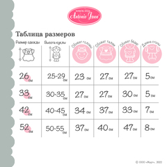 Munecas Antonio Juan Одежда для кукол и пупсов 30-35 см, болеро вязаное, шапка, трусики (91033-25)