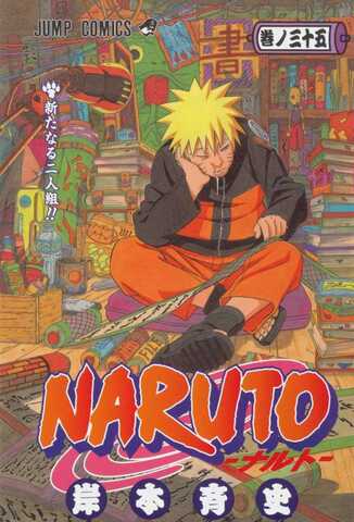 Naruto Vol. 35 (На японском языке)