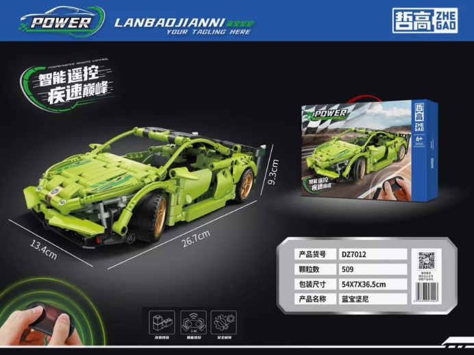 Конструктор Lamborghini Sian на Р/У 509 деталей