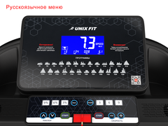 Беговая дорожка UnixFit MX-830L