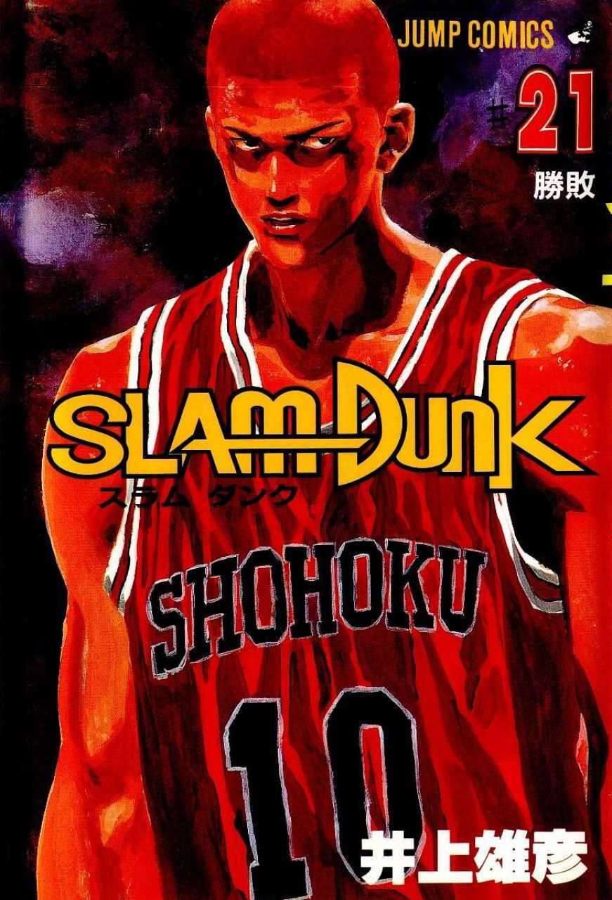 Slam Dunk, Vol. 21 (21)