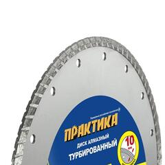 Диск алмазный турбированный ПРАКТИКА Мастер 300 х 25,4/20 мм (794-784)